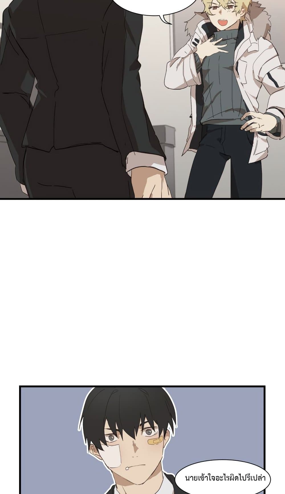 Fill Me Up, Mr. Assistant 2 14